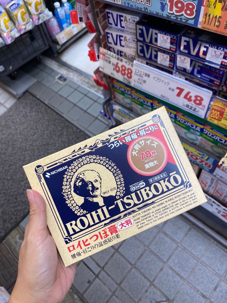 Roihi Tsuboko 78