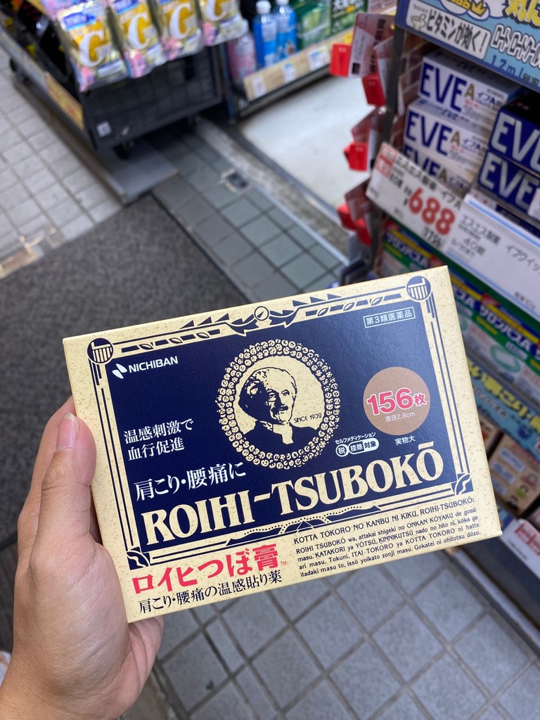 Roihi Tsuboko cool 156