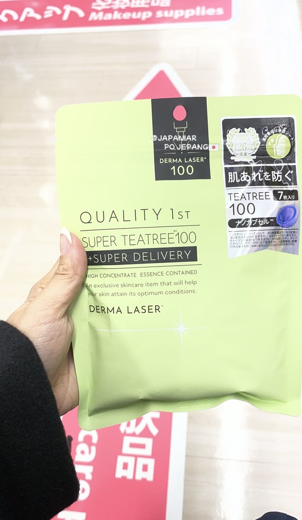Derma laser super teatree 100 sheet mask (hijau)