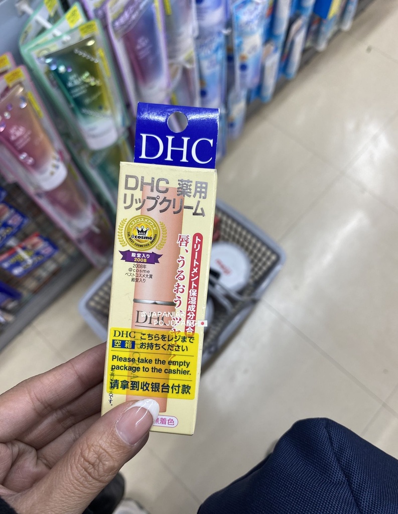 DHC lip cream