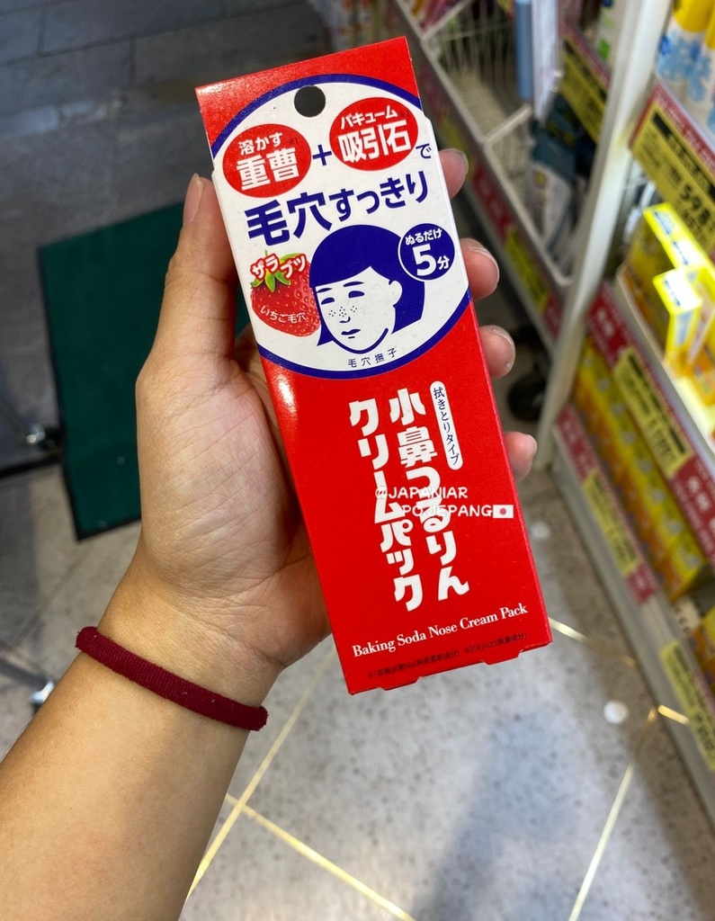 Keana Nadeshiko bakinf soda nose cream pack (red)