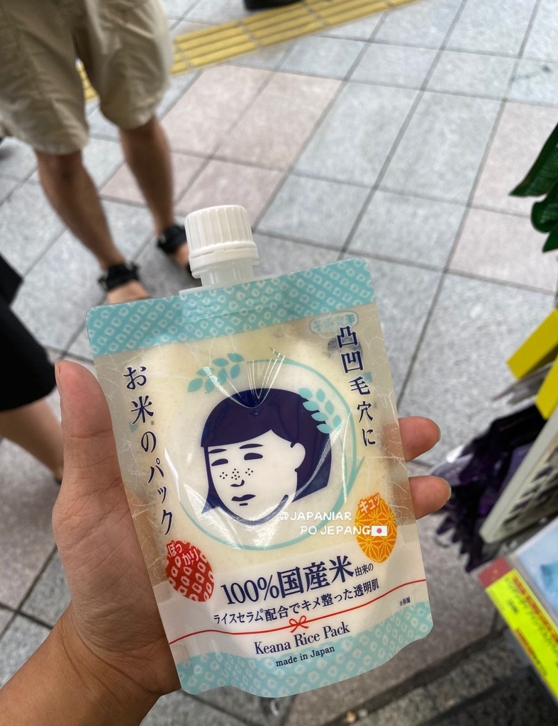 Keana nadeshiko rice mask sheet (blue)