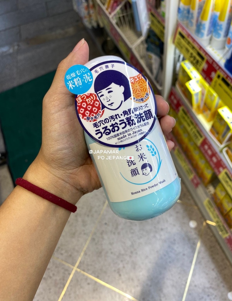 Keana rica powder wash (blue)
