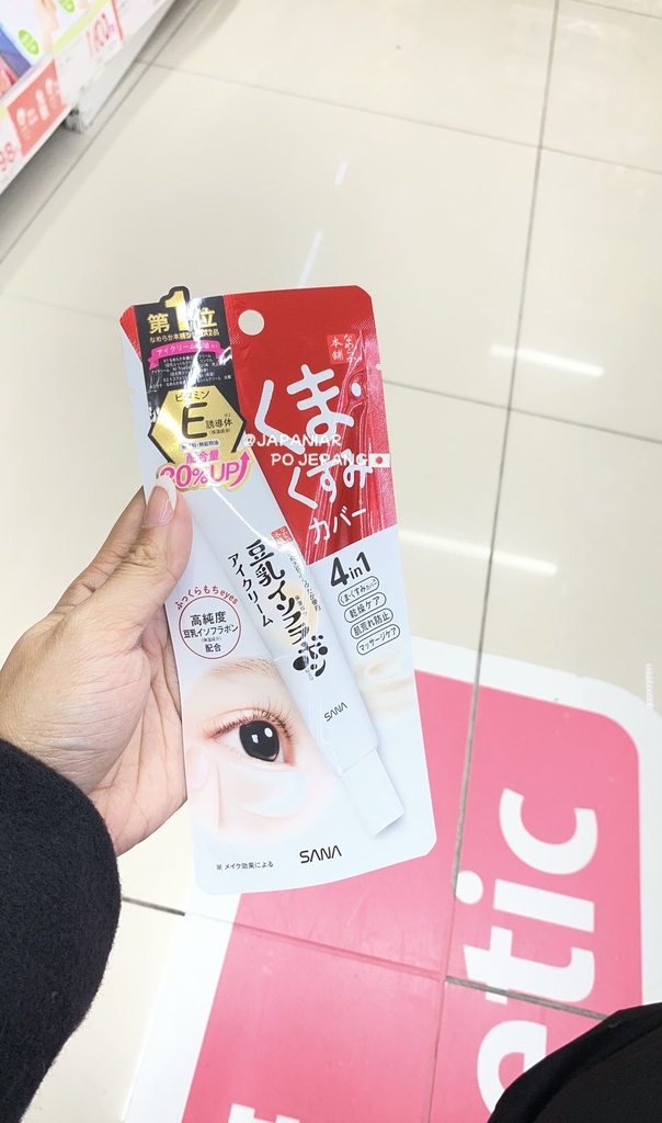Sana Brightening cream (red)