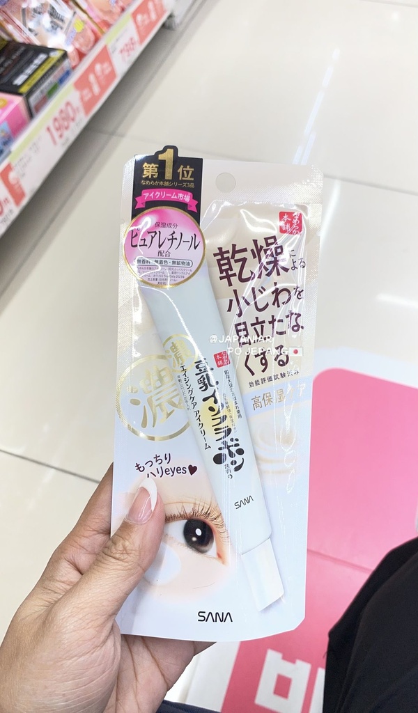 Sana wrinkle care eye cream (pink)