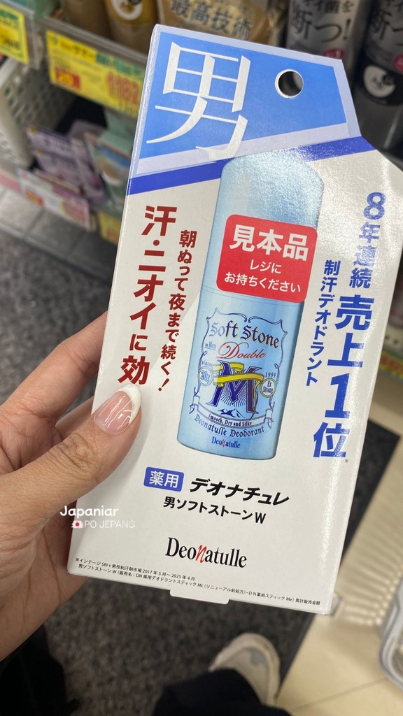 Deonatulle Otoko Soft Stone W (Deodorant)