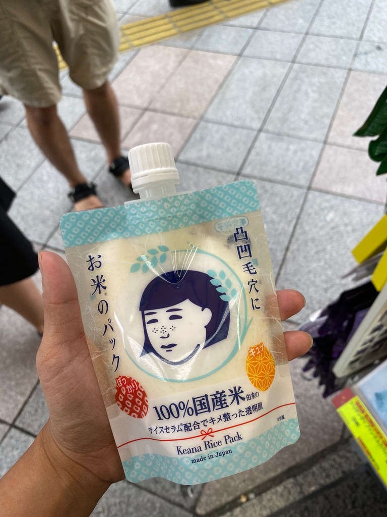 Keana nadeshiko rice pack tube (Blue)